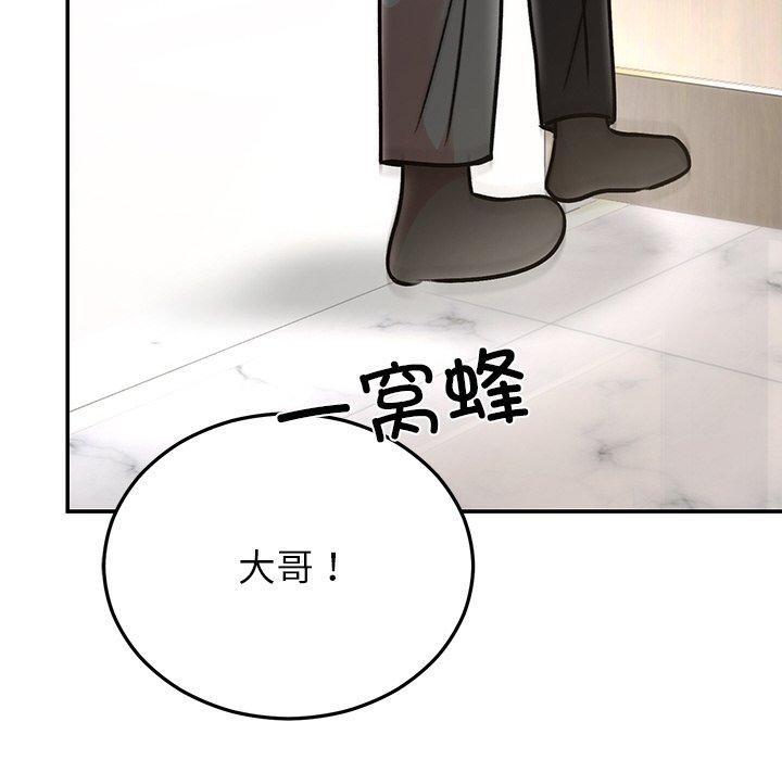 婚姻束缚 第29话 149.jpg