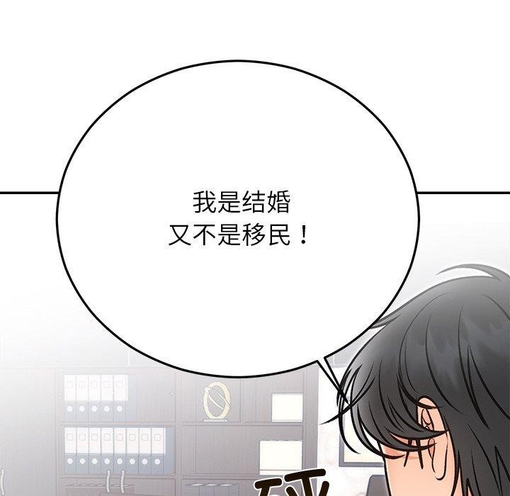 婚姻束缚 第29话 133.jpg