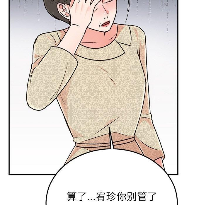 婚姻束缚 第29话 51.jpg