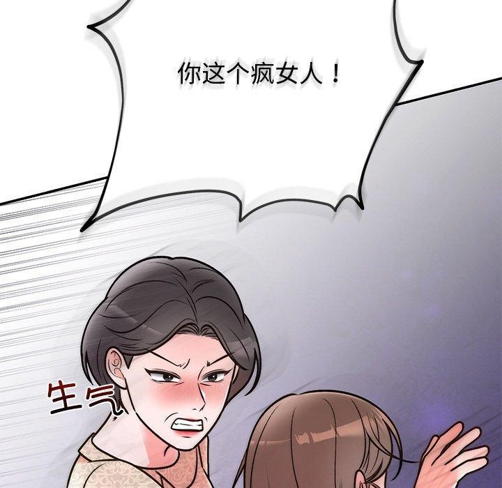 婚姻束缚 第29话 38.jpg