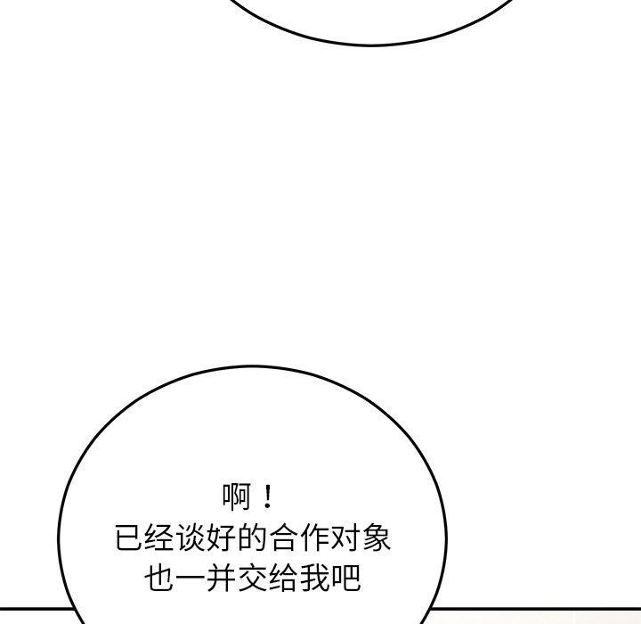 婚姻束缚 第29话 118.jpg