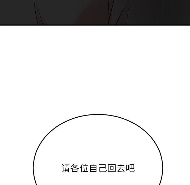 婚姻束缚 第29话 201.jpg