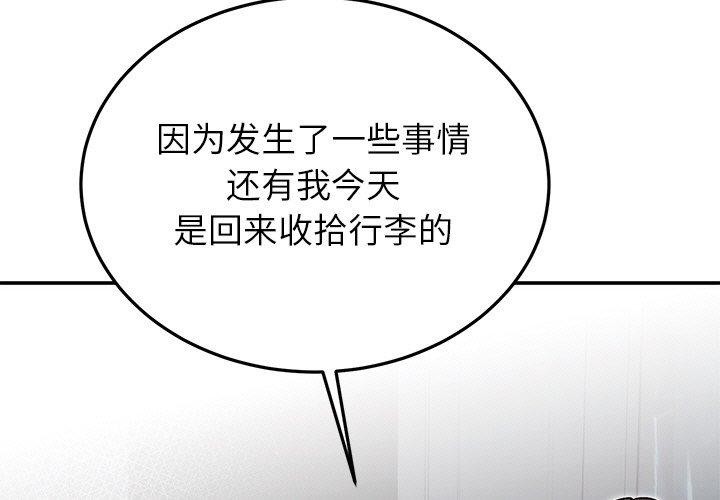 婚姻束缚 第29话 3.jpg