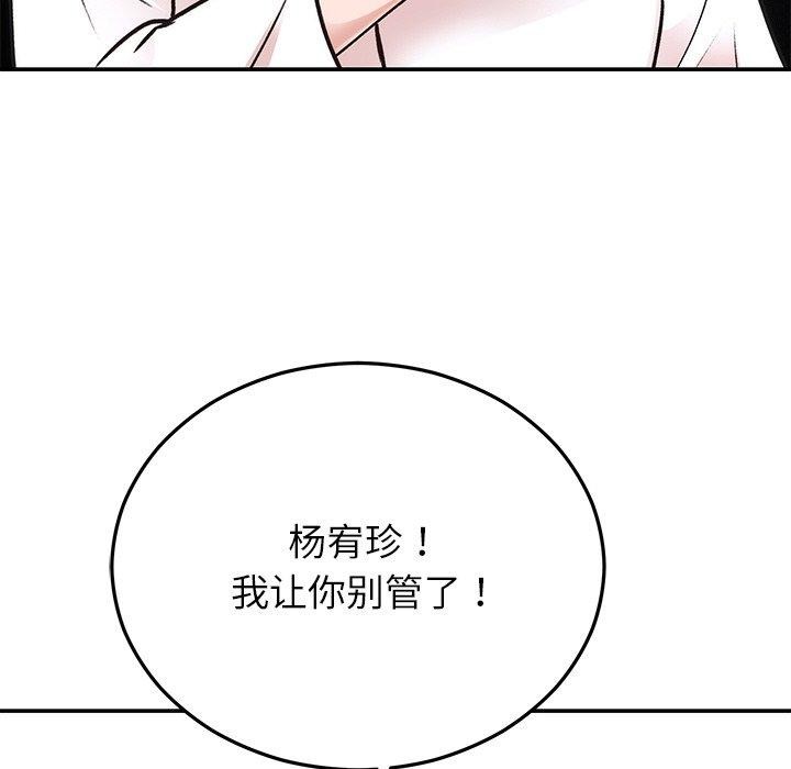 婚姻束缚 第29话 57.jpg