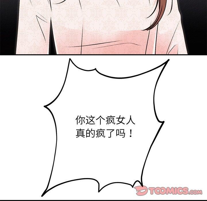 婚姻束缚 第29话 64.jpg