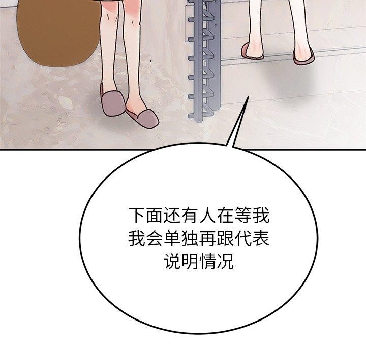 婚姻束缚 第29话 12.jpg