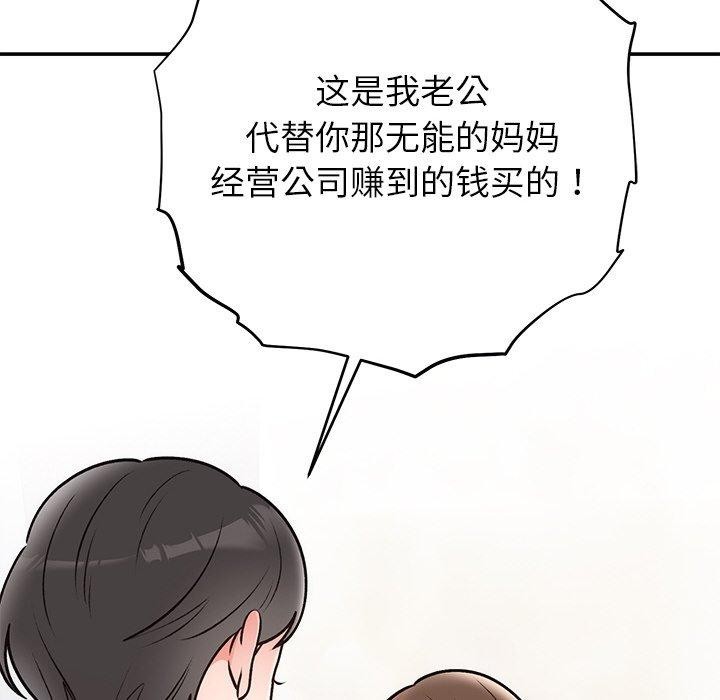 婚姻束缚 第29话 41.jpg
