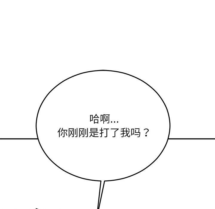 婚姻束缚 第29话 86.jpg