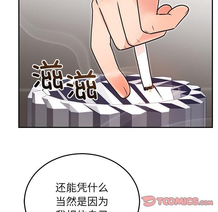 婚姻束缚 第29话 184.jpg
