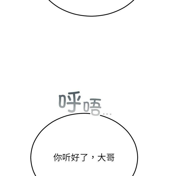 婚姻束缚 第29话 153.jpg