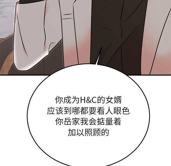 婚姻束缚 第29话 120.jpg