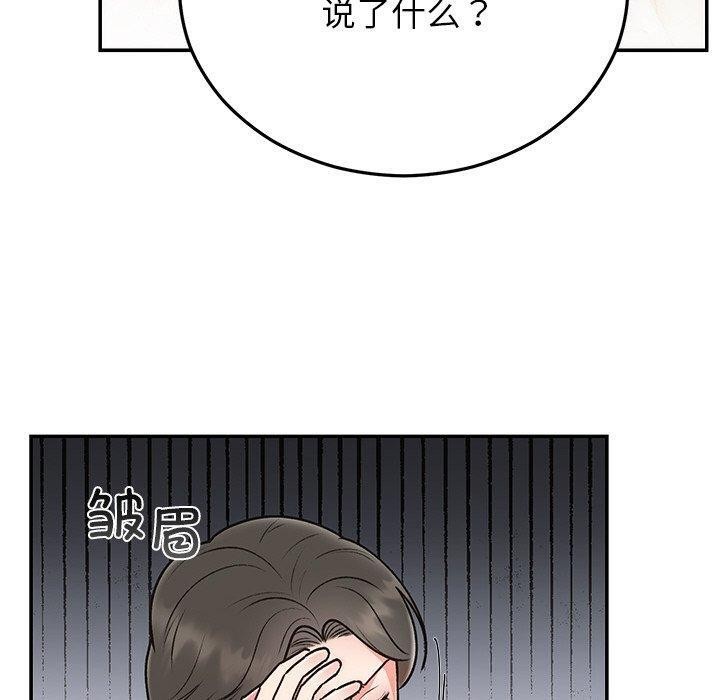 婚姻束缚 第29话 50.jpg