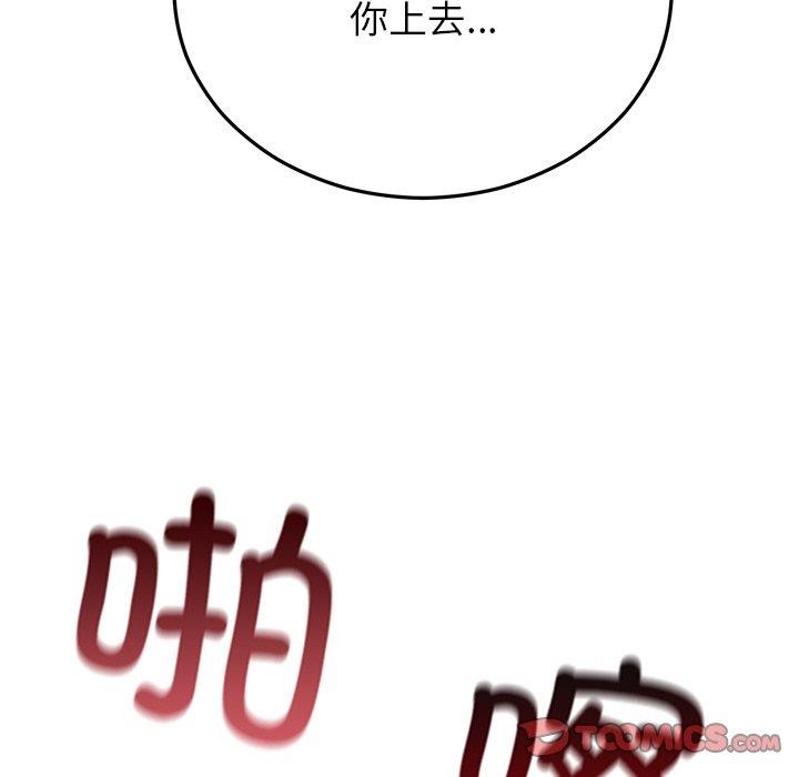 婚姻束缚 第29话 52.jpg