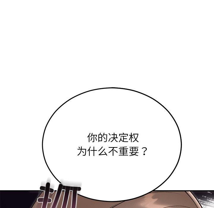 婚姻束缚 第29话 13.jpg