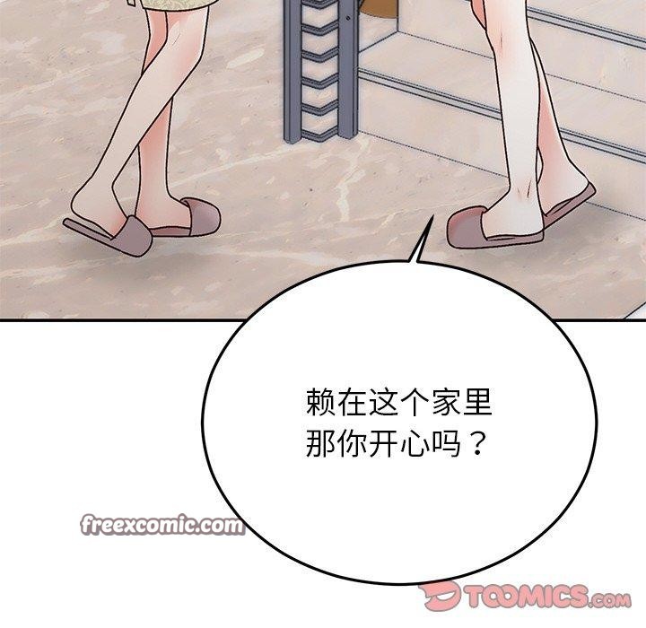 婚姻束缚 第29话 28.jpg