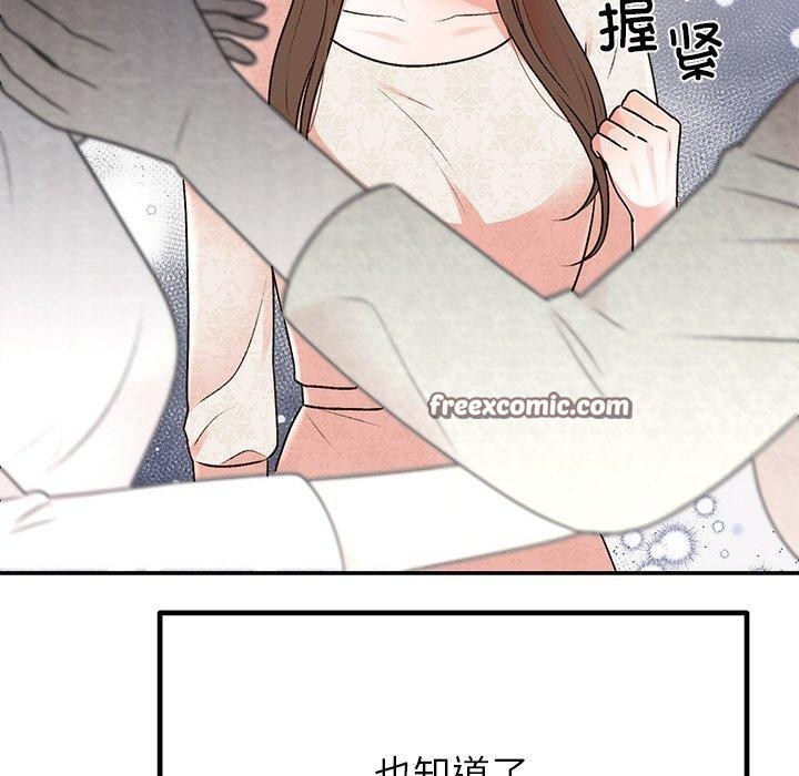 婚姻束缚 第29话 84.jpg