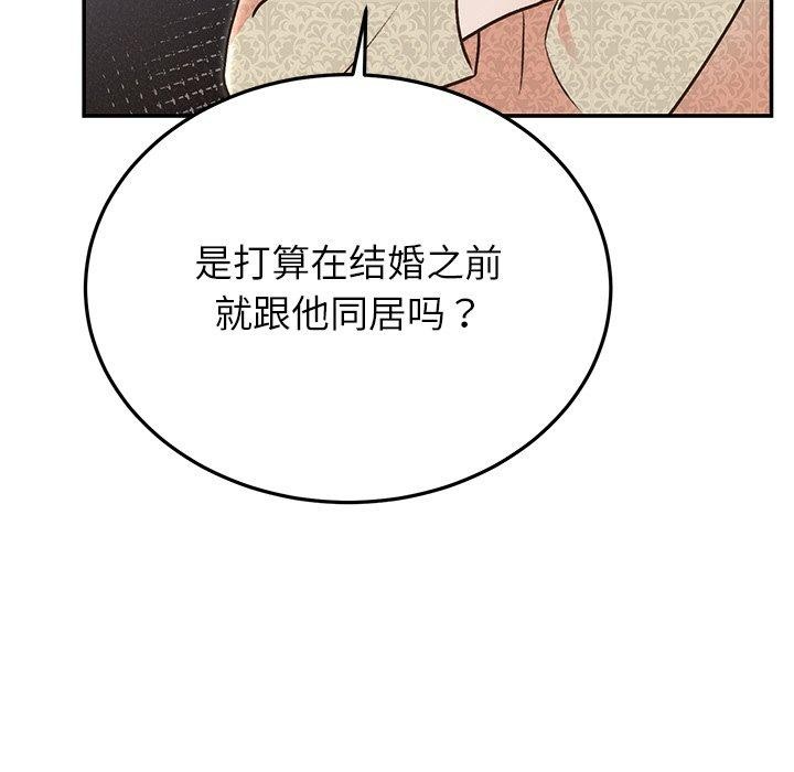 婚姻束缚 第29话 9.jpg