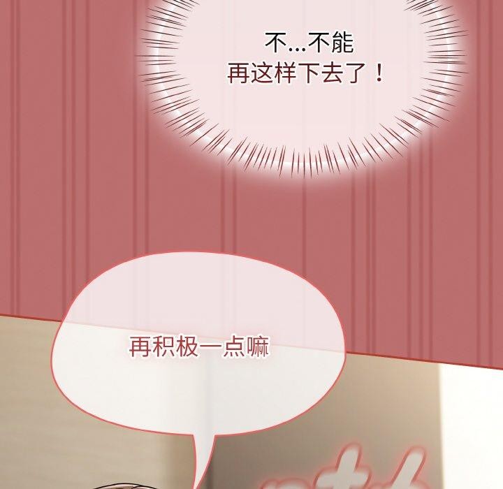 热情拳击馆 第19话 122.jpg