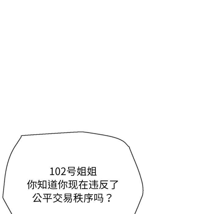 再爱我一次 第15话 135.jpg