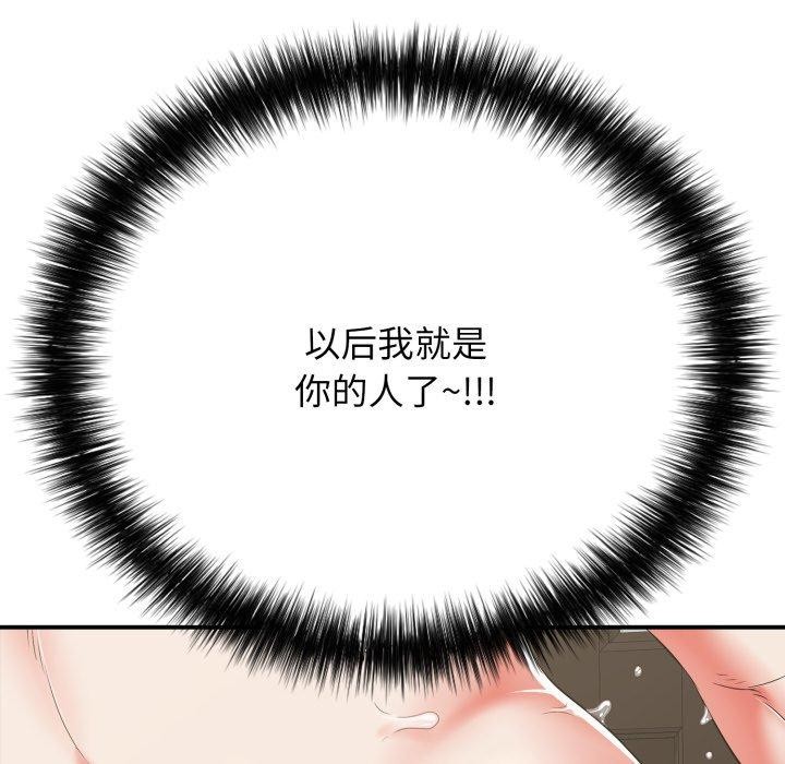 再爱我一次 第15话 34.jpg