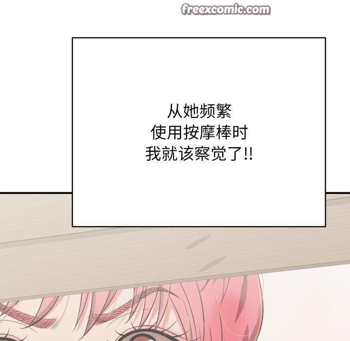 再爱我一次 第15话 154.jpg