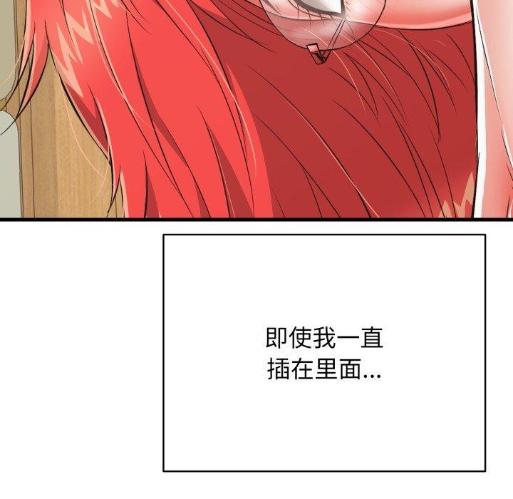 再爱我一次 第15话 83.jpg