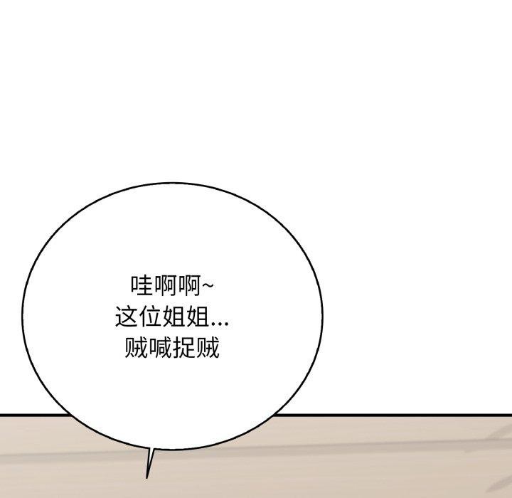 再爱我一次 第15话 133.jpg