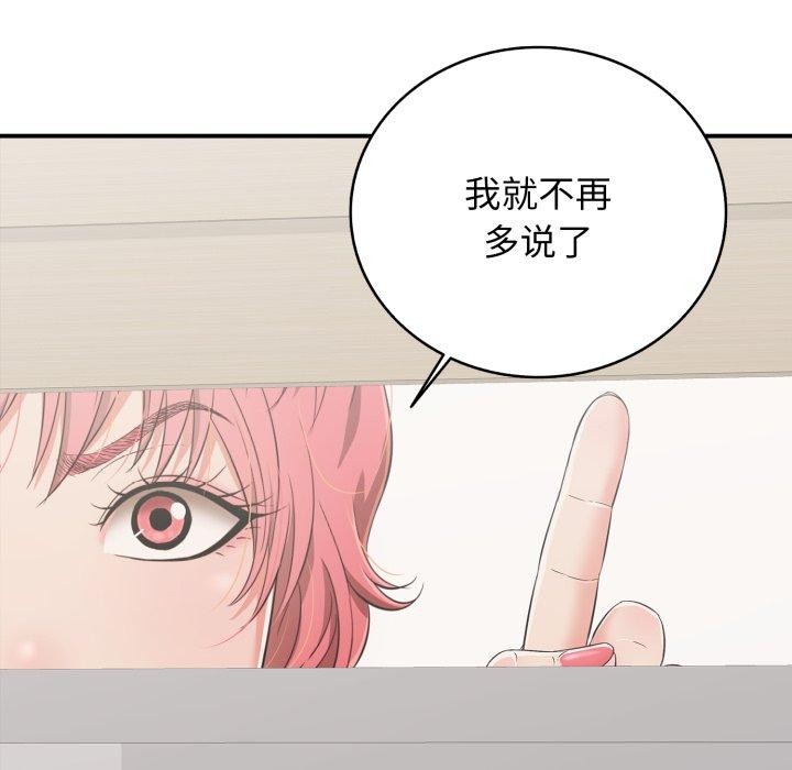 再爱我一次 第15话 139.jpg