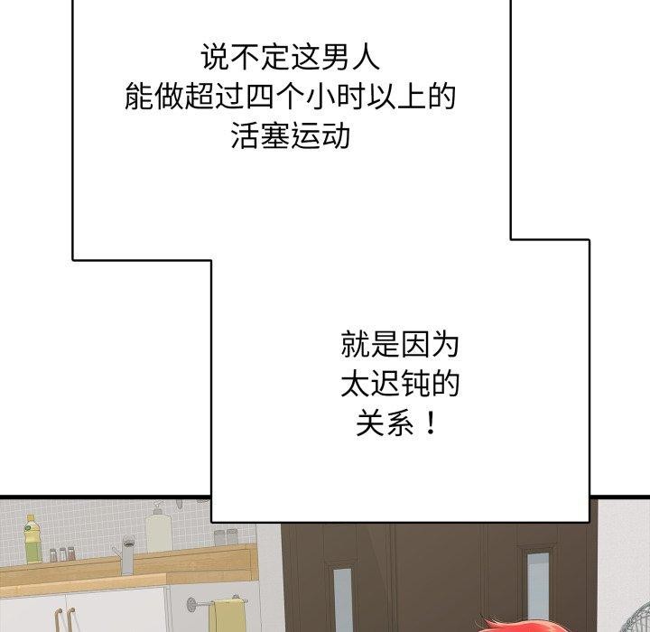 再爱我一次 第15话 87.jpg