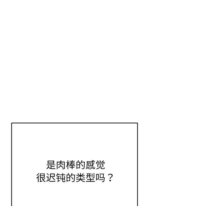 再爱我一次 第15话 81.jpg