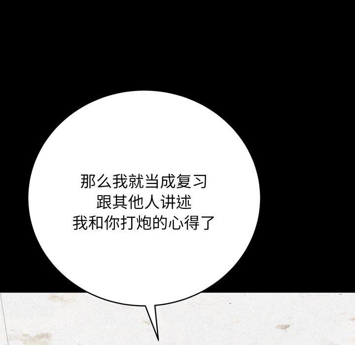 最后的沖刺 第8话 81.jpg