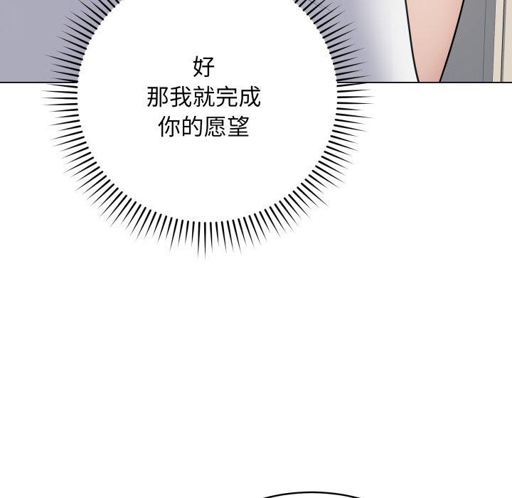 最后的沖刺 第8话 124.jpg