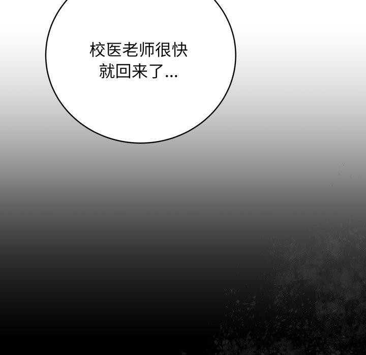 最后的沖刺 第8话 73.jpg