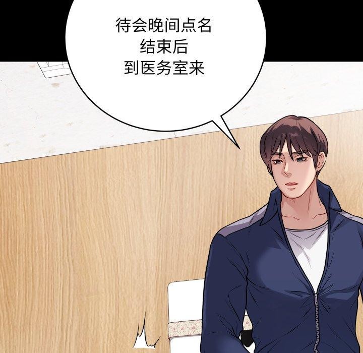 最后的沖刺 第8话 75.jpg