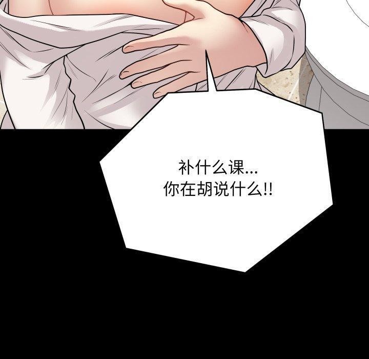 最后的沖刺 第8话 80.jpg