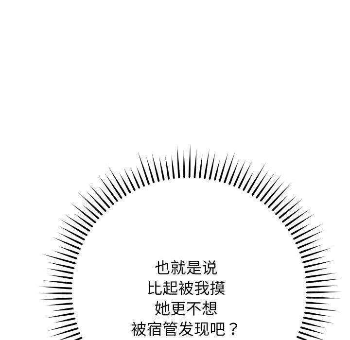 最后的沖刺 第8话 121.jpg