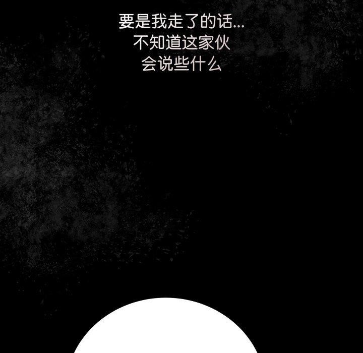 最后的沖刺 第8话 74.jpg