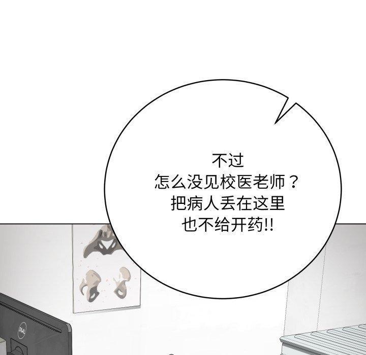 最后的沖刺 第8话 65.jpg