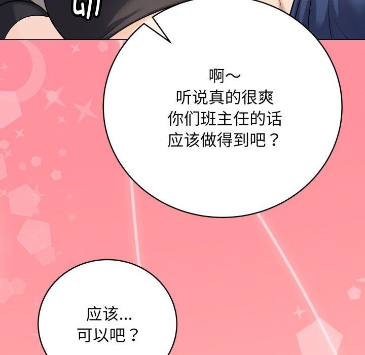 最后的沖刺 第8话 22.jpg