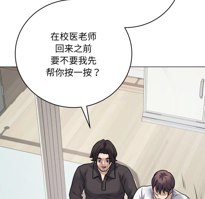 最后的沖刺 第8话 92.jpg