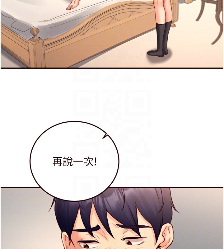 熟女自助餐 第34话-称霸全陆军的小穴! 86.jpg