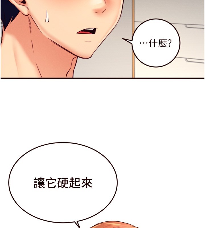 熟女自助餐 第34话-称霸全陆军的小穴! 130.jpg
