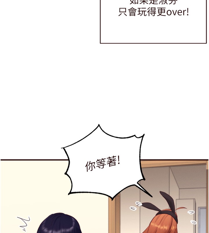 熟女自助餐 第34话-称霸全陆军的小穴! 44.jpg