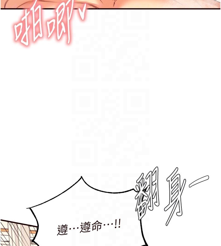 熟女自助餐 第34话-称霸全陆军的小穴! 101.jpg