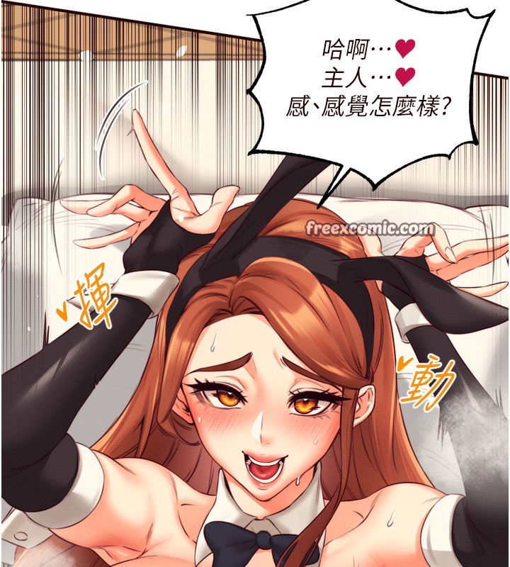 熟女自助餐 第34话-称霸全陆军的小穴! 14.jpg