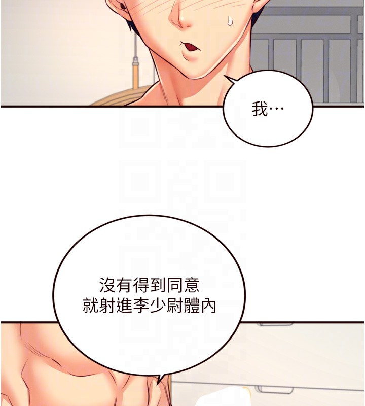 熟女自助餐 第34话-称霸全陆军的小穴! 87.jpg