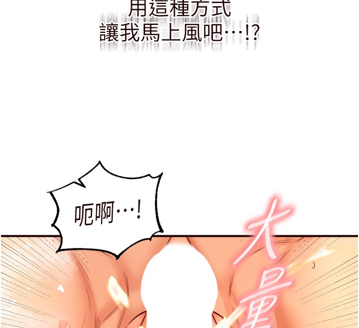 熟女自助餐 第34话-称霸全陆军的小穴! 79.jpg