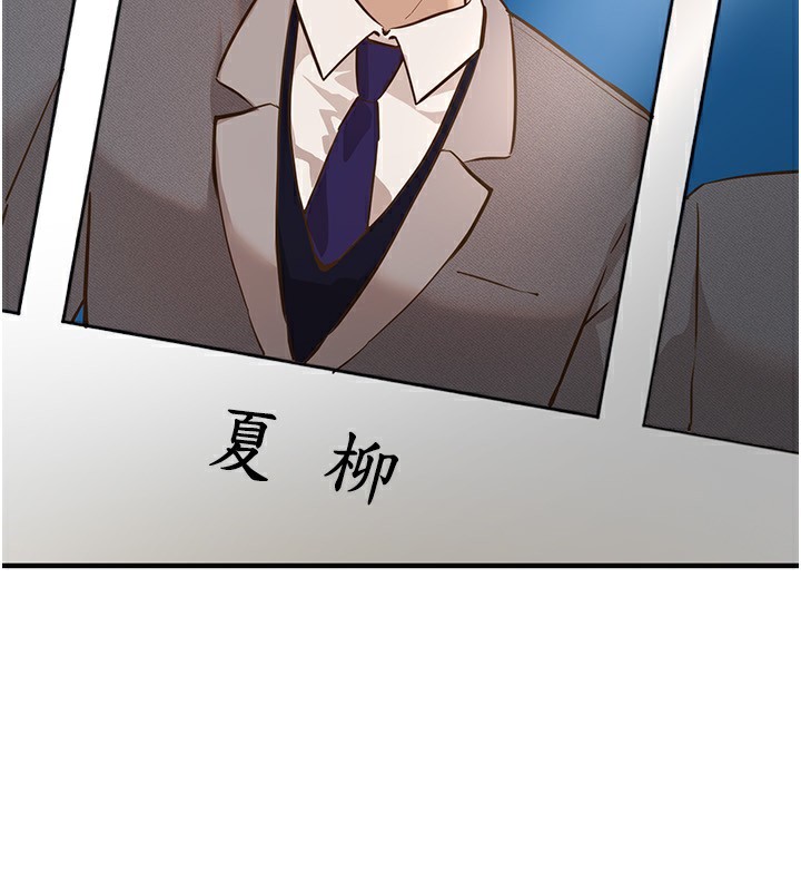 Beautiful Days 第30话-在路边被干的纱娜 81.jpg