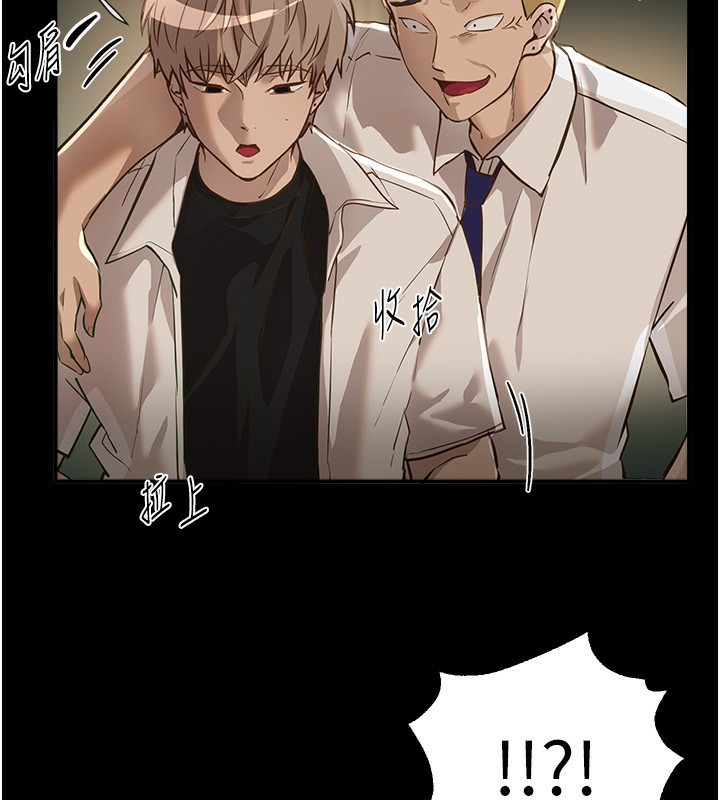 Beautiful Days 第30话-在路边被干的纱娜 40.jpg