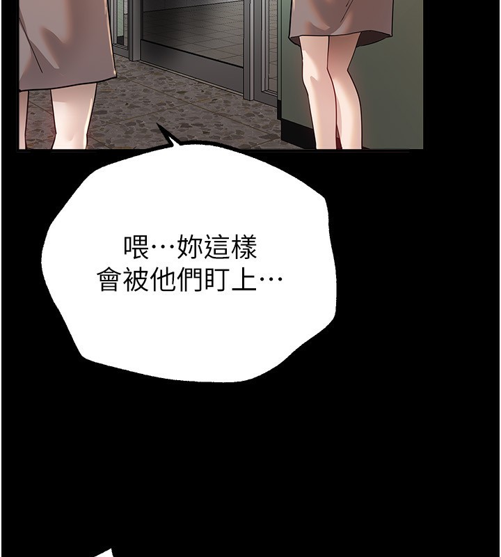 Beautiful Days 第30话-在路边被干的纱娜 26.jpg